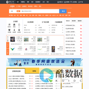 涪陵人才网_涪陵招聘网_求职招聘就上涪陵人才网cqflrcw.com