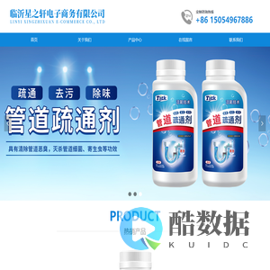 首页-临沂星之轩电子商务有限公司