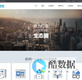 天津天迅达科技有限公司|天津软件开发|天津APP定制开发|天津小程序开发|天津网站建设