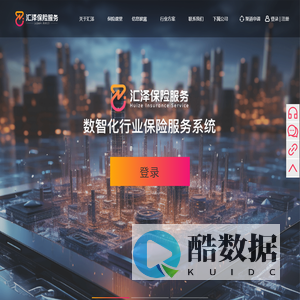 汇泽保险服务 - 汇集南北 澤润天下