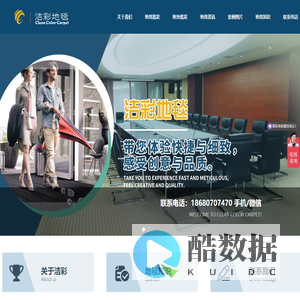 重庆地毯批发厂家_酒店地垫价格_办公方块地毯定制-洁彩地毯