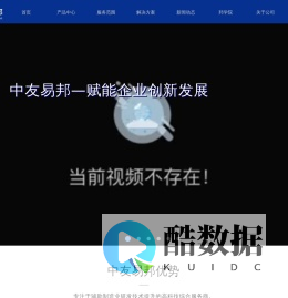 北京中友易邦科技有限公司