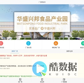 厂房出租|厂房出售|工业园厂房出租|工业园厂房出售|仓库出租|仓库出售-在线厂房网