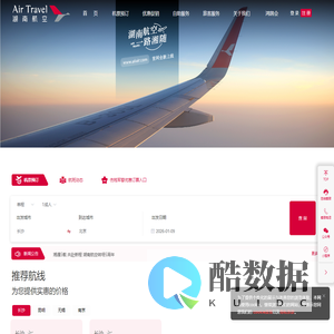 湖南航空官网-机票预订_飞机票查询_航班动态_网上值机_特价机票查询_湖南航空股份有限公司