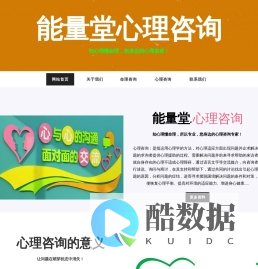 深圳能量堂心理咨询室，客户服务中心