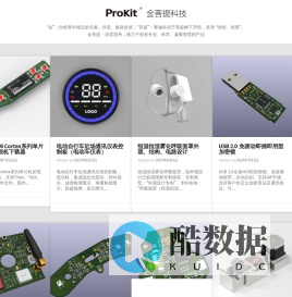 Prokit ® 金菩提科技 -