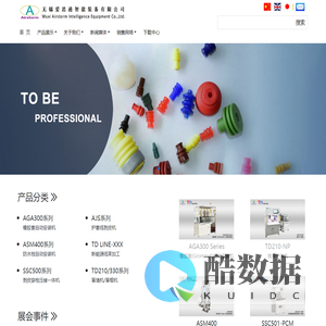 无锡爱思通科技有限公司