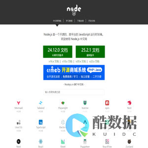 Node.js 中文网