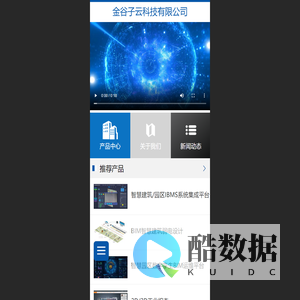 金谷子云科技有限公司