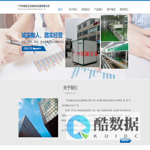 广州市锐赢工业自动化设备有限公司