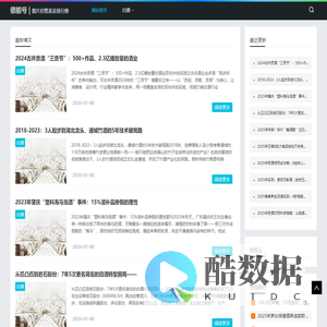 德能号-白酒,保健酒,啤酒知识