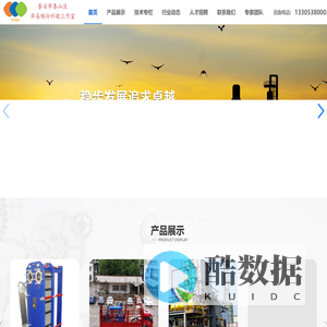 泰安市泰山区华易制冷科技工作室