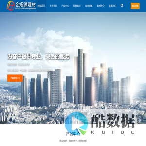 天津建筑木方_工程木方_建筑木模板_建筑五金-天津市金拓源建材有限公司