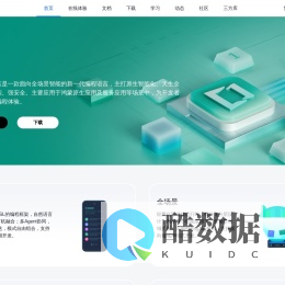仓颉编程语言官网