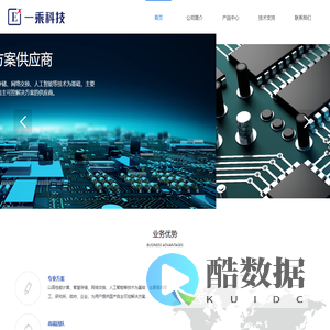 长沙一乘科技有限公司