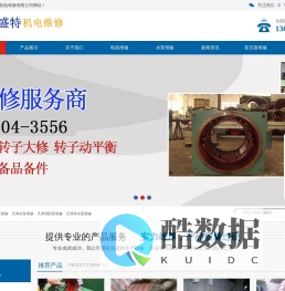 天津水泵维修_天津真空泵维修_天津消防泵维修_天津潜水泵维修|天津威盛特机电维修