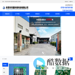 网站首页 - 天图环保官网