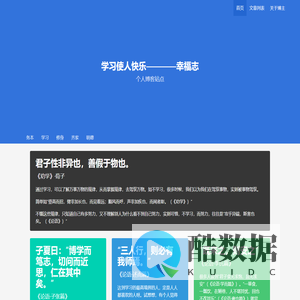 陈福昇的个人博客-首页