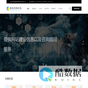 海南数栈网络科技有限公司