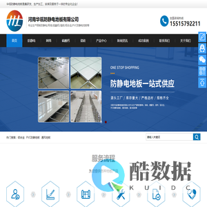 华瓴防静电地板,河南华瓴防静电地板-河南华瓴防静电地板有限公司