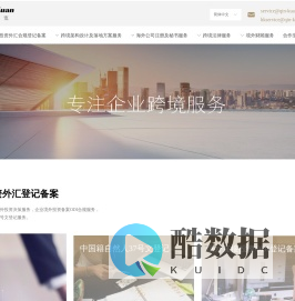 上海勤宽管理咨询有限公司-首页