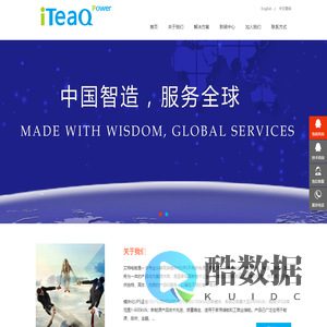 深圳市艾特网能电能有限公司