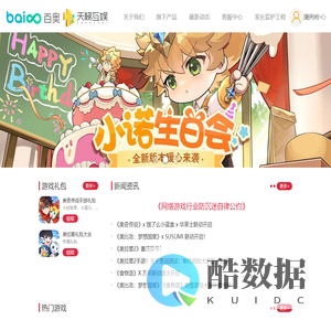 天梯互娱_手机游戏下载_好玩的手机游戏网