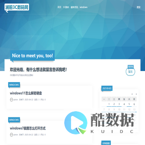 - 澜前3C数码网