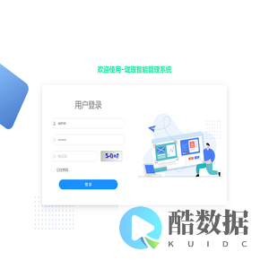 珑珢智能管理系统