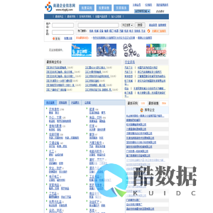 南通企业信息网_南通权威的企业信息服务网!