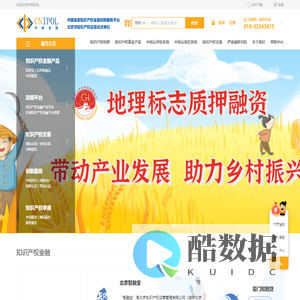中知在线 — 专利融资_ 商标融资_ 质押融资_ 知识产权金融创新服务平台