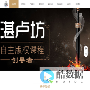 湛卢坊教育科技公司