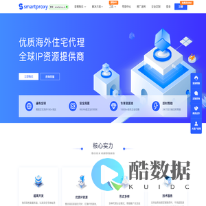 SmartProxy官网-海外动态住宅IP,全球住宅IP资源服务商