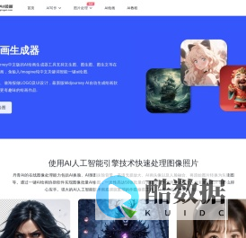 免费AI绘画生成器_一键智能文生图、图生图在线 - 丹青AI绘画