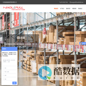 首页_北京航富通国际贸易有限公司
