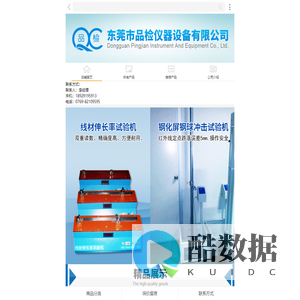 海绵检测设备-东莞市品检仪器设备有限公司