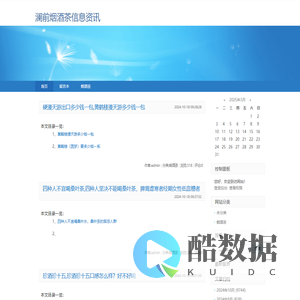 澜前烟酒茶信息资讯-