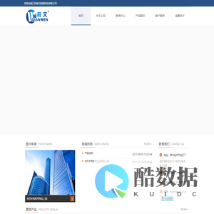 江苏前文智能科技有限公司