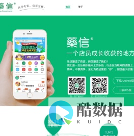 全宁药信官网首页