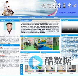 包头市东河区福瑞康康复中心|包头脑瘫患儿康复院|包头脑瘫治疗中心|包头市福瑞康康复中心