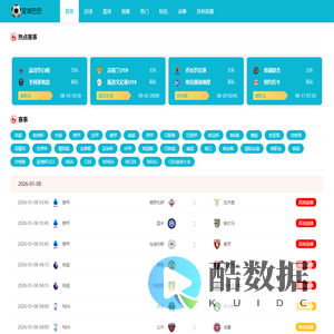 足球巴巴-足球巴巴官网_英超中超欧冠高清直播免费观看