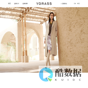 维格娜丝(VGRASS)官网—时尚&修身