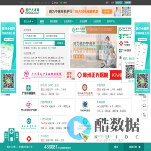 医疗人才网 医疗人才网,卫生人才网 医院招聘首选网站,这里是全国医生集中的地方,专业医疗人才突破250万!