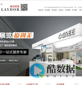 【棣道展览】-展台展位设计_会展设计搭建公司_展览展示_活动策划_主题展馆布展_企业展厅设计上海棣道展览展示服务有限公司-专注打造极致体验场景展示工程