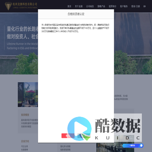杭州龙旗科技有限公司