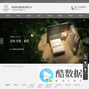 重庆橱柜_衣柜定制_重庆全屋定制-重庆欧克斯家俱有限公司