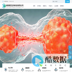 湖南精至生物科技有限公司