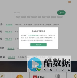 党课PPT下载，党史PPT讲稿，工作汇报，述职报告ppt模板网站-渲模网