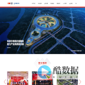 中国电子工程设计院股份有限公司