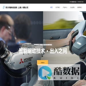 同久环能科技发展（上海）有限公司